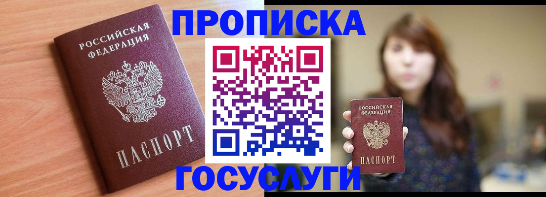 прописка гарантия в Чайковском