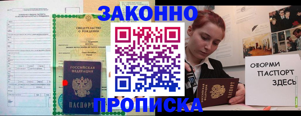 временная регистрация поиск в Чайковском