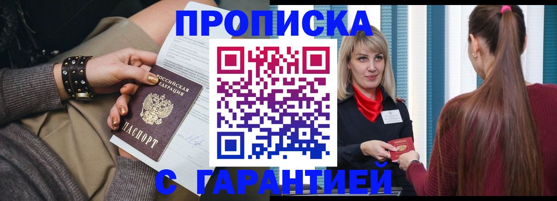 временная регистрация надежно в Чайковском