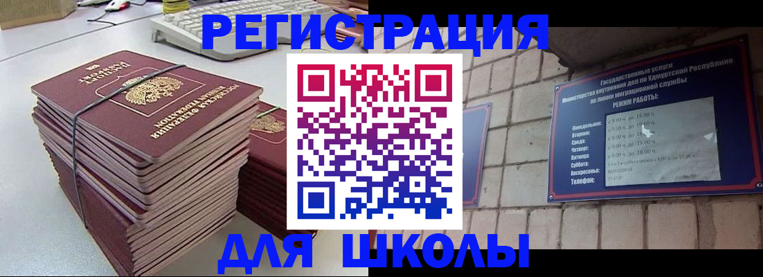 временная регистрация 2025 в Чайковском