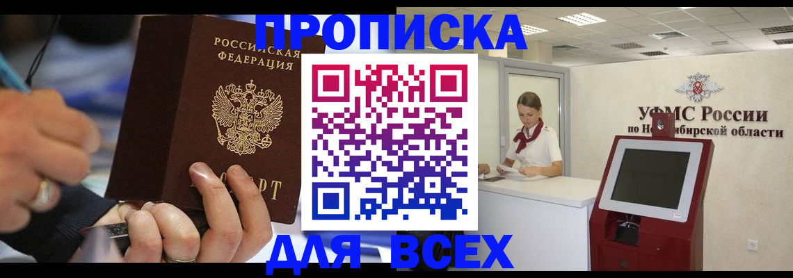 прописка для кредита в Чайковском