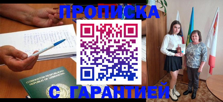 временная регистрация 2025 в Чайковском