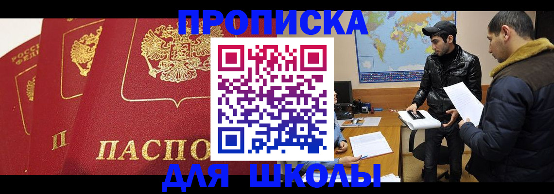 временная регистрация купить в Чайковском