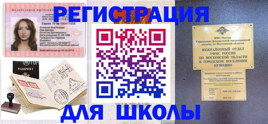 временная регистрация госуслуги в Чайковском